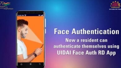 Photo of भारीच की फक्त चेहरा दाखवून आधार कार्ड करा डाउनलोड !(UIDAI) ने लाँच केले FaceRD App जाणून घ्या अधिक